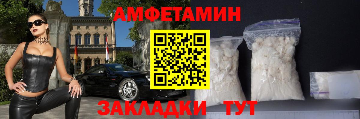 АМФЕТАМИН  Вход с VPN  Новочеркасск  АМФЕТАМИН 98% 