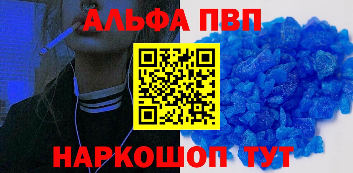 A PVP Соль  А ПВП СК  Новочеркасск  A PVP  Вход с VPN 