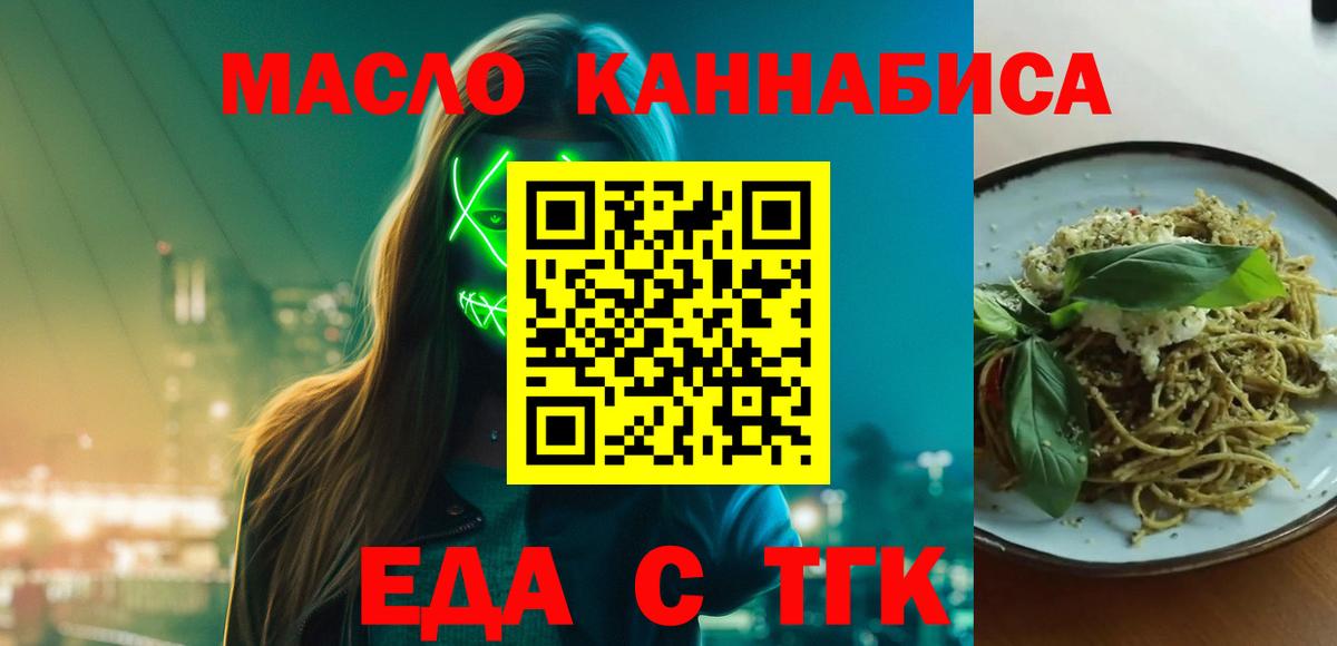 Canna-Cookies конопля  Вход с VPN  Новочеркасск 