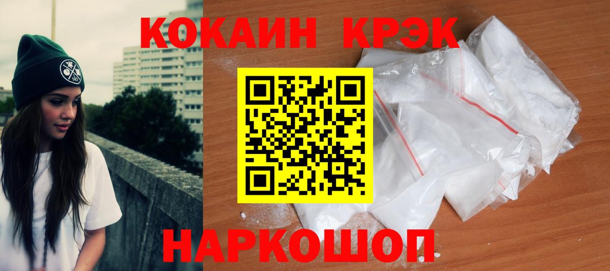 COCAIN Эквадор  Кокаин  Вход с VPN  Новочеркасск  COCAIN 98% 