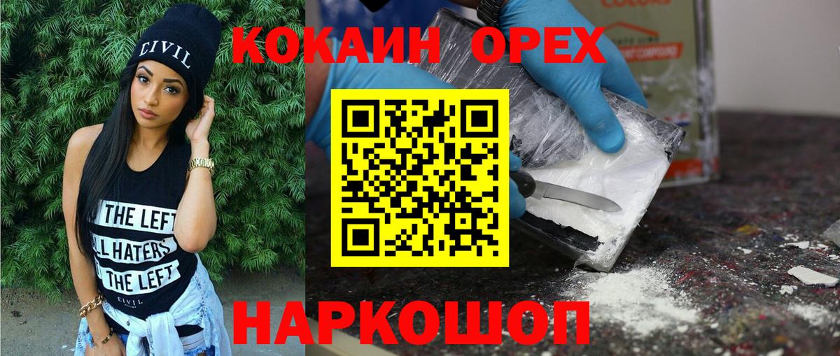 Cocaine 98% Новочеркасск