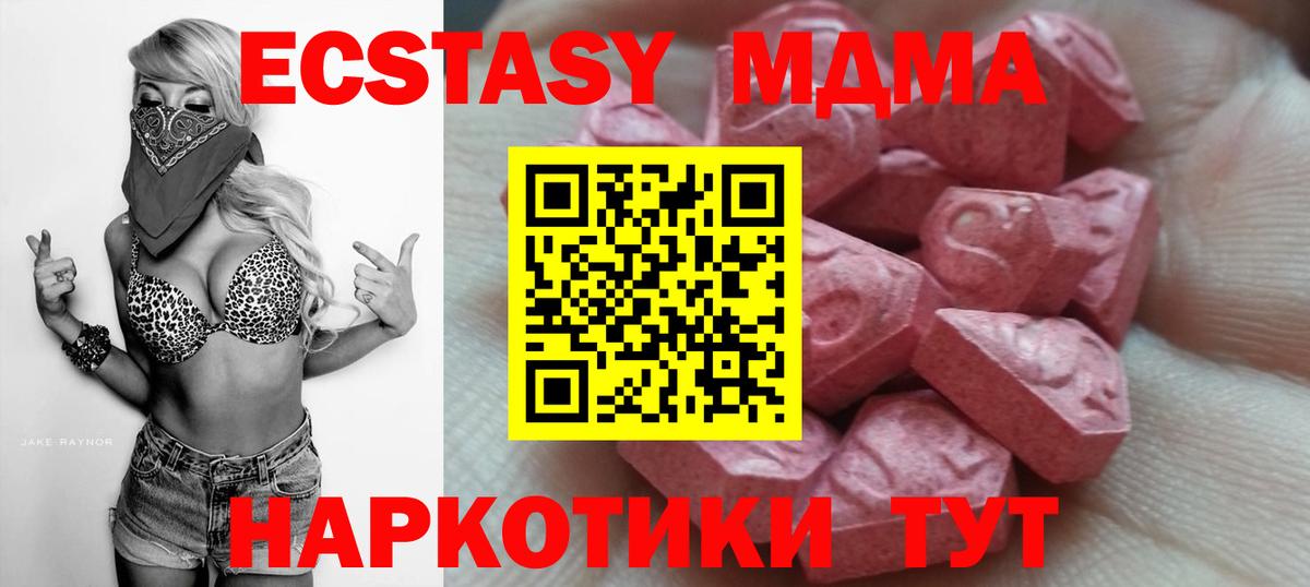 Ecstasy 300 mg  Ecstasy  ЭКСТАЗИ Дубай  Новочеркасск  Вход с VPN 