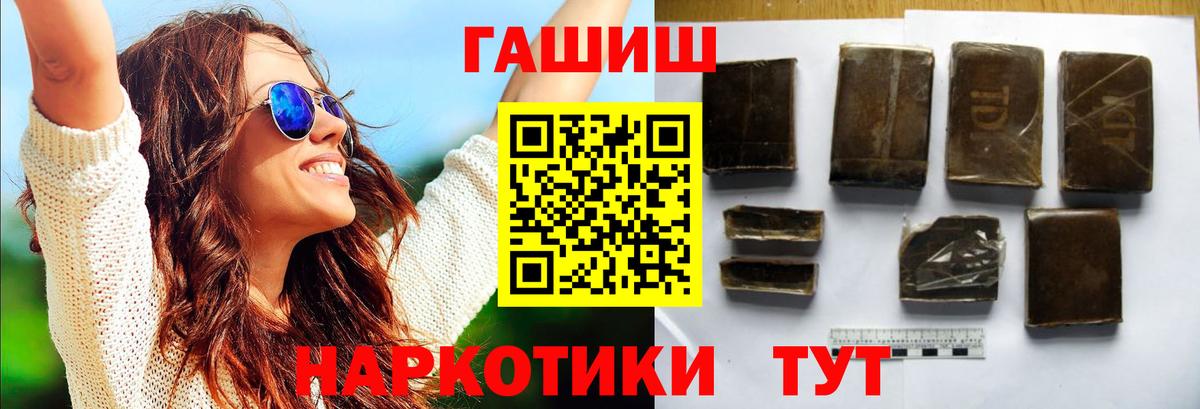 Гашиш Cannabis Новочеркасск