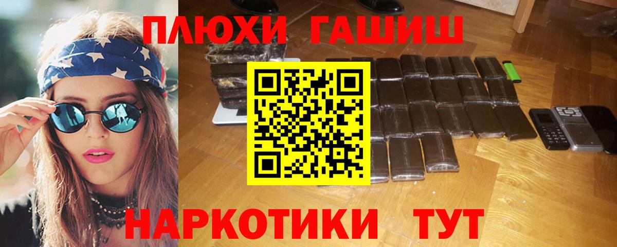 Гашиш 40% ТГК  ГАШИШ Изолятор  ГАШ  Вход с VPN  Новочеркасск 