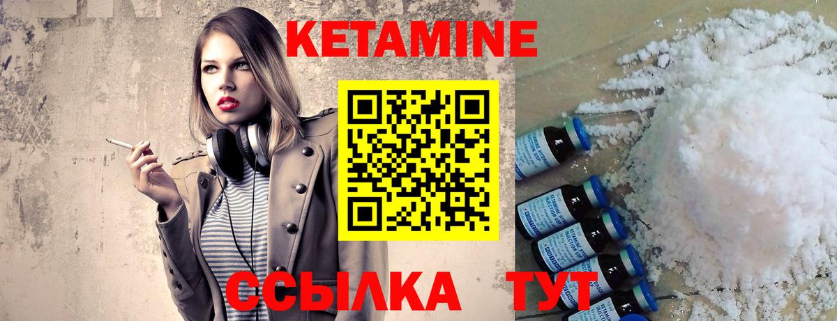 Кетамин ketamine  КЕТАМИН ketamine  площадка официальный сайт  Новочеркасск  Вход с VPN 