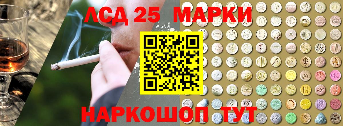 LSD-25 экстази кислота Новочеркасск