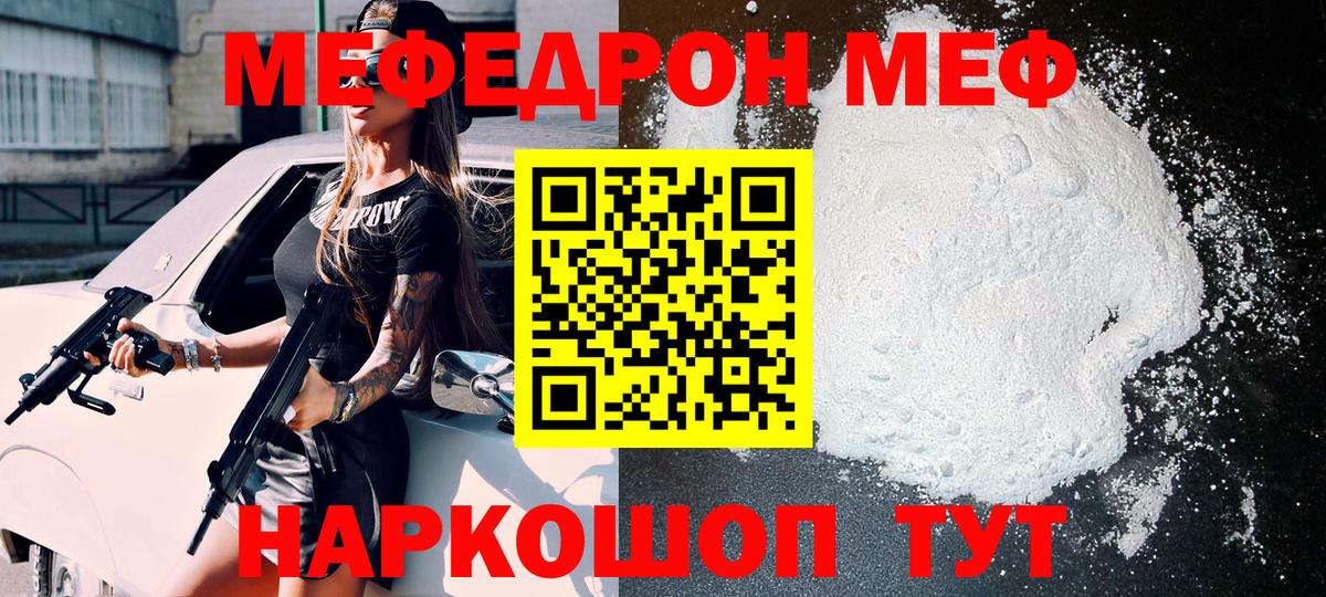 даркнет сайт  Меф мяу мяу  Новочеркасск  МЯУ-МЯУ  Вход с VPN  ссылка на мегу маркетплейс  МЕФ мяу мяу 