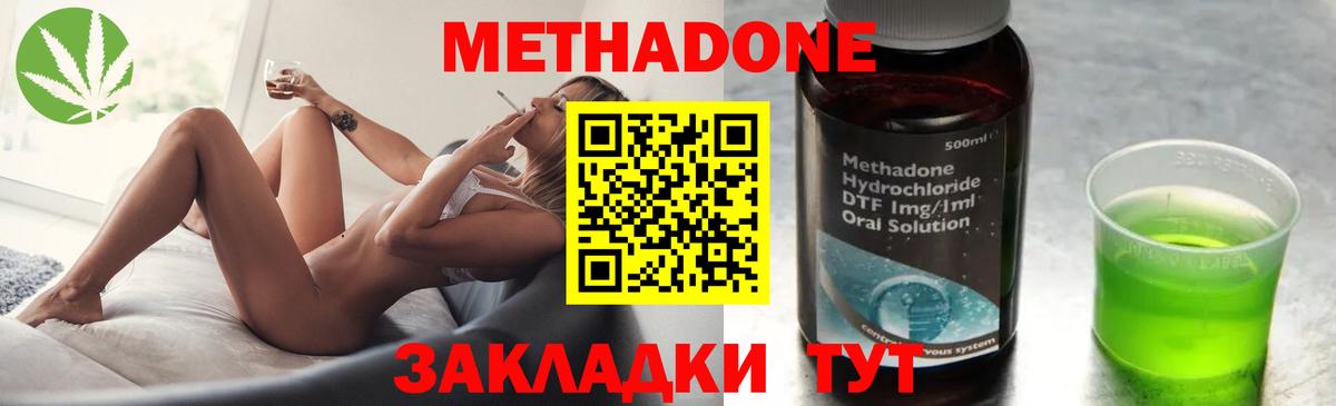 Метадон белоснежный  Вход с VPN  Новочеркасск 
