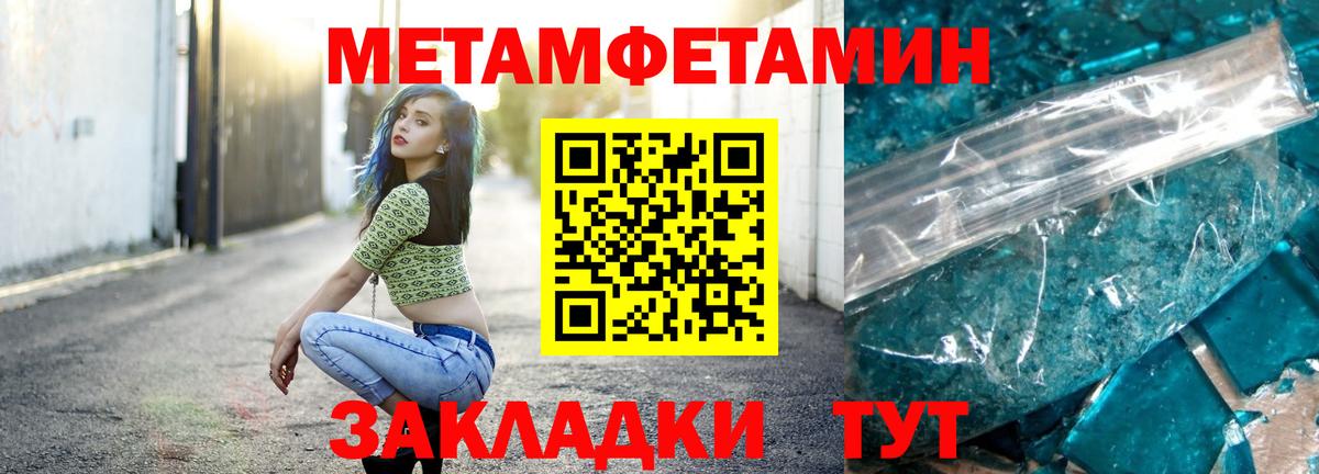 Метамфетамин Декстрометамфетамин 99.9%  Вход с VPN  Новочеркасск 