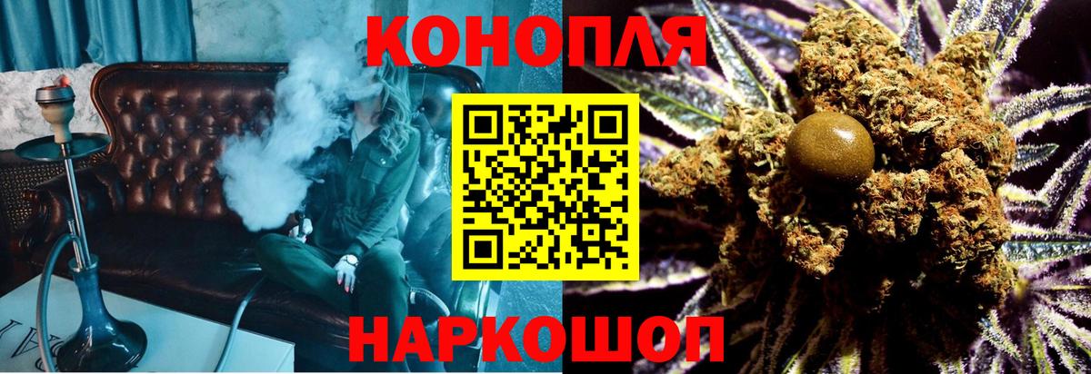 Канабис конопля Новочеркасск
